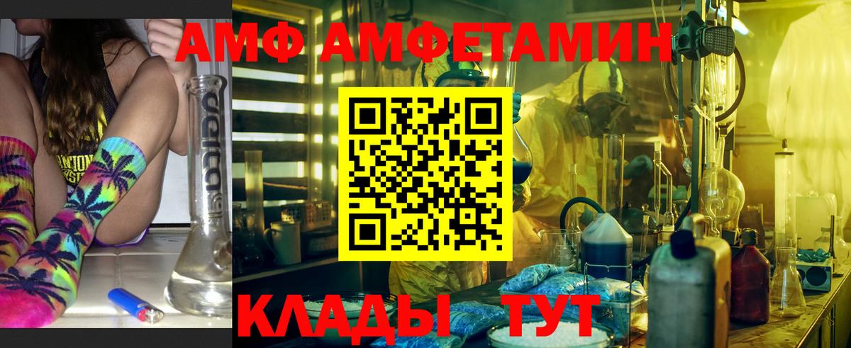 АМФЕТАМИН VHQ Крымск