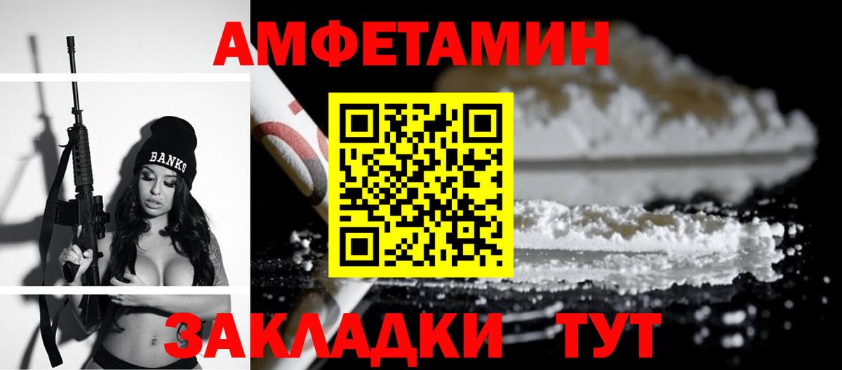 Крымск  Амфетамин Premium  Вход с VPN 