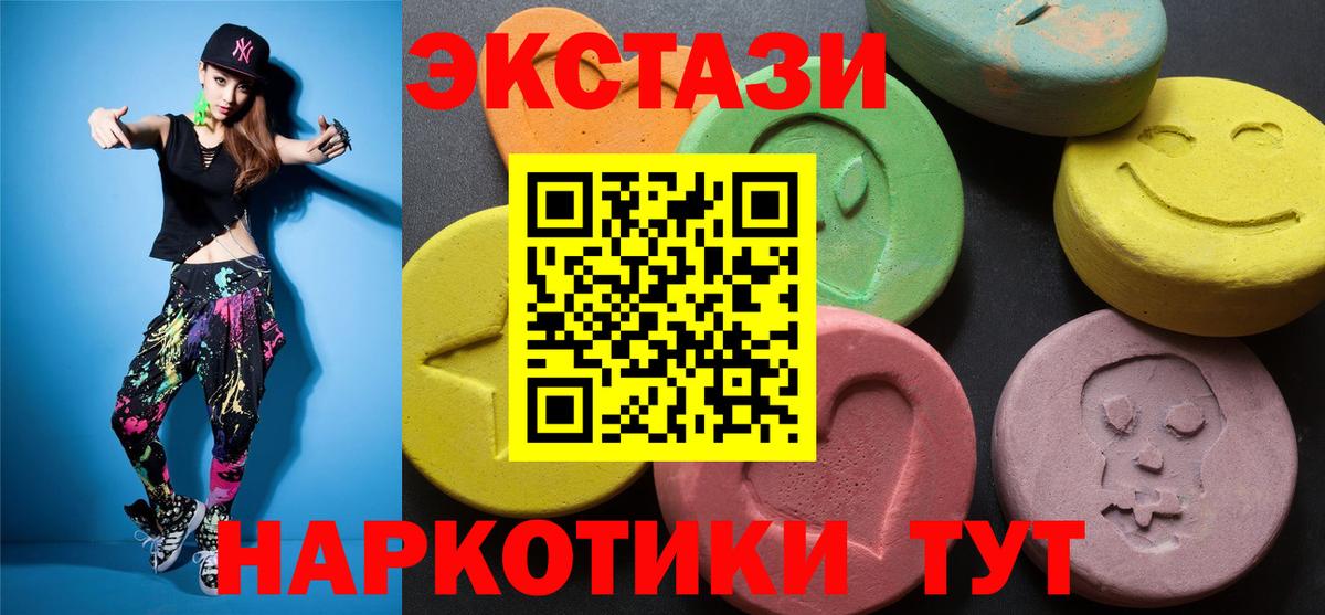 Крымск  Экстази 99%  Ecstasy  ЭКСТАЗИ бентли  Вход с VPN 