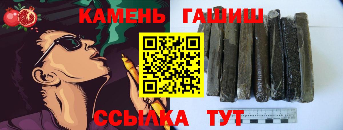Крымск  ГАШ 40% ТГК  Вход с VPN  ГАШ Premium 