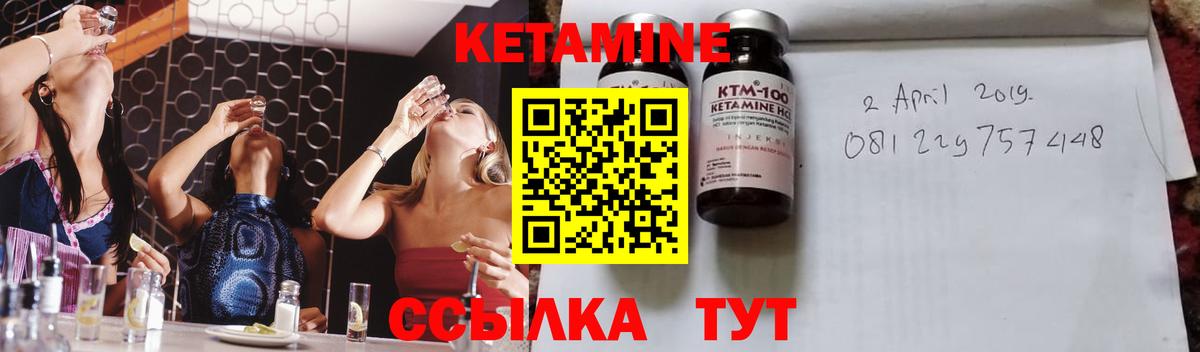 ОМГ ОМГ зеркало  Кетамин ketamine  Вход с VPN  Крымск 