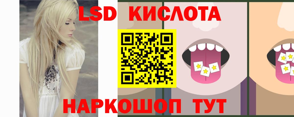 Крымск  Лсд 25 экстази  Вход с VPN  LSD-25 экстази ecstasy 
