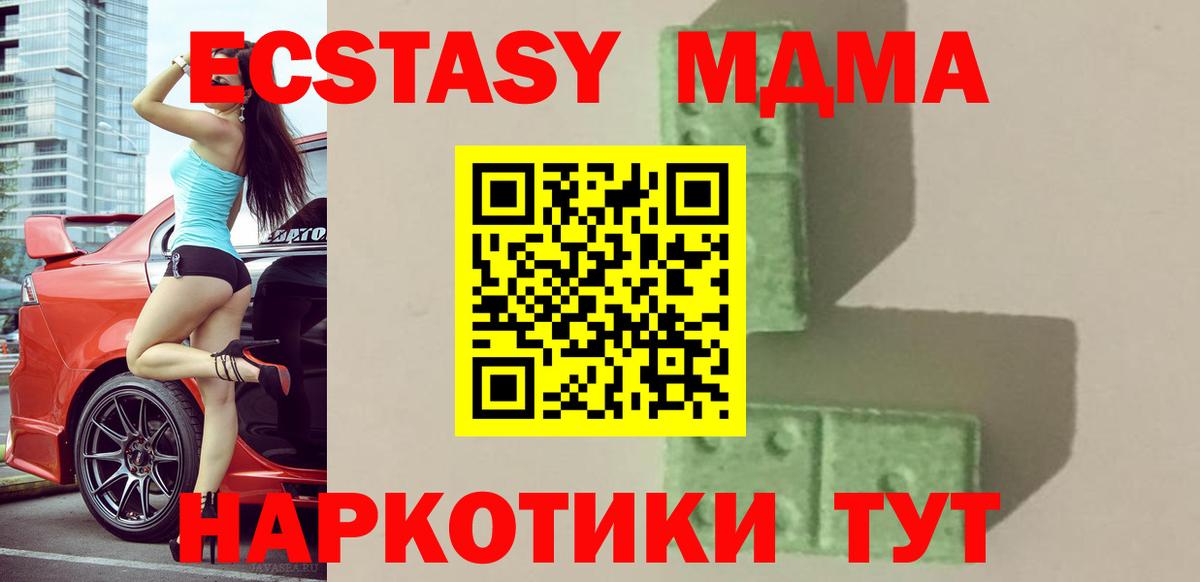 Крымск  MDMA Molly  Вход с VPN 
