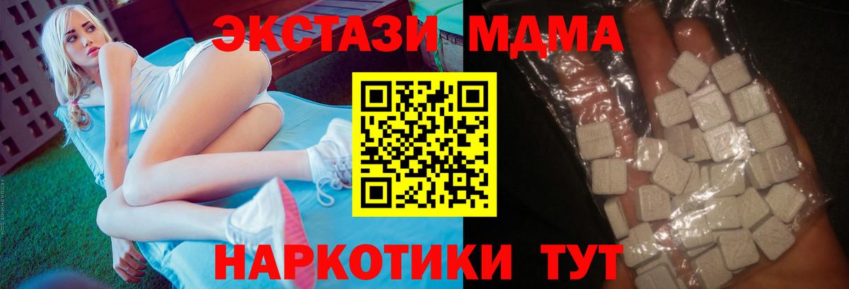 МДМА crystal Крымск
