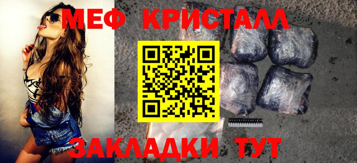 даркнет сайт  Вход с VPN  Крымск  Меф мяу мяу  МЕФ мука  МЕФ 