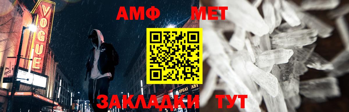 Крымск  МЕТАМФЕТАМИН пудра  Вход с VPN  МЕТАМФЕТАМИН пудра 