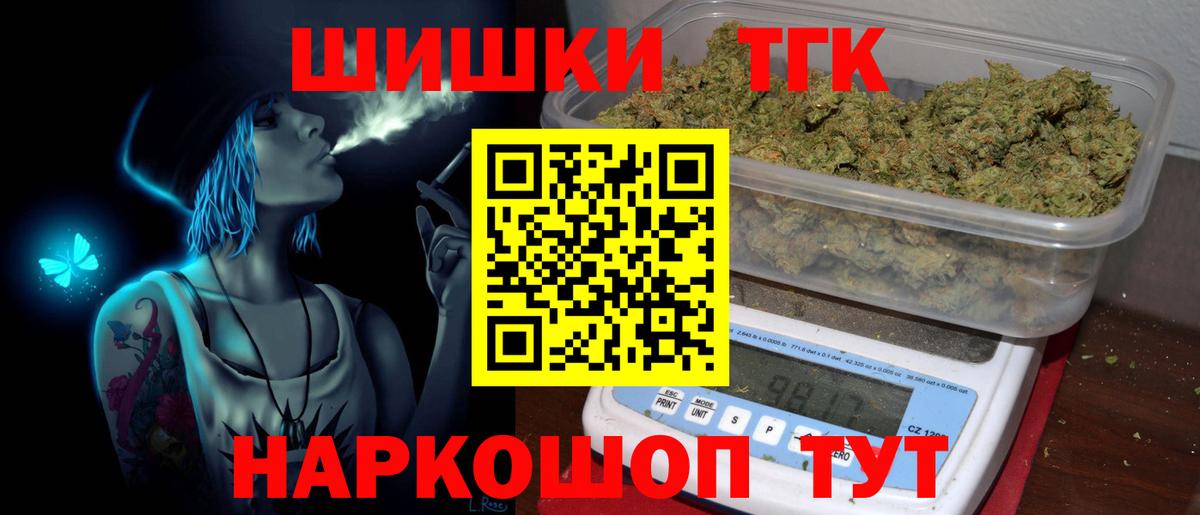 МАРИХУАНА Bruce Banner Крымск